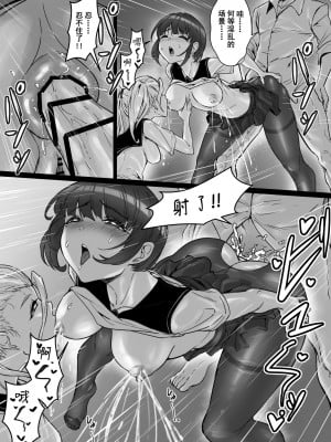 [pz屋台 (pz-x)] JKお嬢さまのリアル脱出ゲーム3—お母さん编｜JK大小姐的密室逃脱游戏--母亲编 [中国語]_33