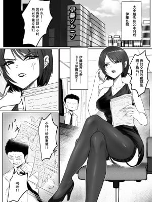 [pz屋台 (pz-x)] JKお嬢さまのリアル脱出ゲーム3—お母さん编｜JK大小姐的密室逃脱游戏--母亲编 [中国語]_04