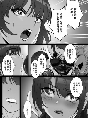 [pz屋台 (pz-x)] JKお嬢さまのリアル脱出ゲーム3—お母さん编｜JK大小姐的密室逃脱游戏--母亲编 [中国語]_22