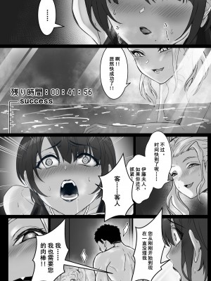 [pz屋台 (pz-x)] JKお嬢さまのリアル脱出ゲーム3—お母さん编｜JK大小姐的密室逃脱游戏--母亲编 [中国語]_39