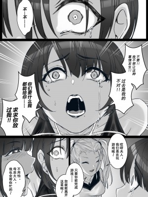 [pz屋台 (pz-x)] JKお嬢さまのリアル脱出ゲーム3—お母さん编｜JK大小姐的密室逃脱游戏--母亲编 [中国語]_26