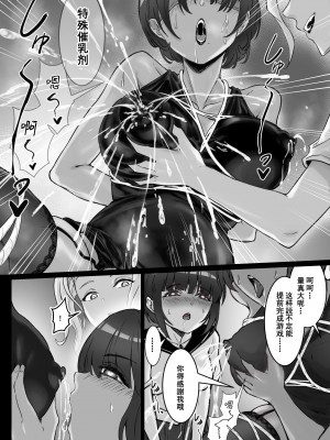 [pz屋台 (pz-x)] JKお嬢さまのリアル脱出ゲーム3—お母さん编｜JK大小姐的密室逃脱游戏--母亲编 [中国語]_19