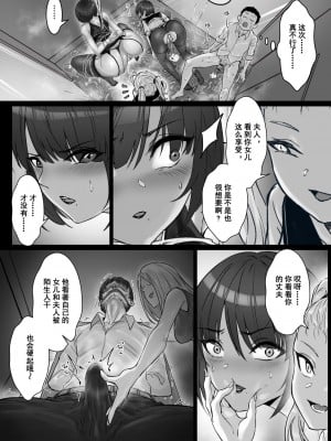 [pz屋台 (pz-x)] JKお嬢さまのリアル脱出ゲーム3—お母さん编｜JK大小姐的密室逃脱游戏--母亲编 [中国語]_34