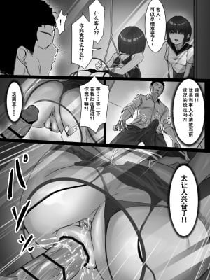 [pz屋台 (pz-x)] JKお嬢さまのリアル脱出ゲーム3—お母さん编｜JK大小姐的密室逃脱游戏--母亲编 [中国語]_11