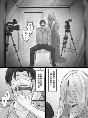 [pz屋台 (pz-x)] JKお嬢さまのリアル脱出ゲーム3—お母さん编｜JK大小姐的密室逃脱游戏--母亲编 [中国語]_24