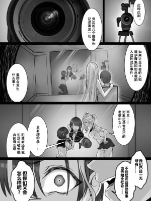 [pz屋台 (pz-x)] JKお嬢さまのリアル脱出ゲーム3—お母さん编｜JK大小姐的密室逃脱游戏--母亲编 [中国語]_25