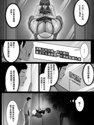 [pz屋台 (pz-x)] JKお嬢さまのリアル脱出ゲーム3—お母さん编｜JK大小姐的密室逃脱游戏--母亲编 [中国語]_09