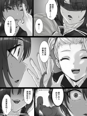 [pz屋台 (pz-x)] JKお嬢さまのリアル脱出ゲーム3—お母さん编｜JK大小姐的密室逃脱游戏--母亲编 [中国語]_21