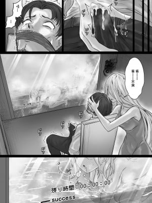 [pz屋台 (pz-x)] JKお嬢さまのリアル脱出ゲーム3—お母さん编｜JK大小姐的密室逃脱游戏--母亲编 [中国語]_46