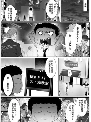[pz屋台 (pz-x)] JKお嬢さまのリアル脱出ゲーム3—お母さん编｜JK大小姐的密室逃脱游戏--母亲编 [中国語]_07