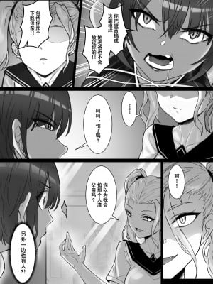 [pz屋台 (pz-x)] JKお嬢さまのリアル脱出ゲーム3—お母さん编｜JK大小姐的密室逃脱游戏--母亲编 [中国語]_23