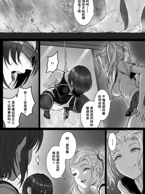 [pz屋台 (pz-x)] JKお嬢さまのリアル脱出ゲーム3—お母さん编｜JK大小姐的密室逃脱游戏--母亲编 [中国語]_16