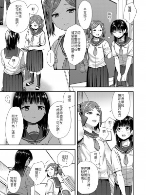 [御歯黒溝] 優等生のナイショ事 (COMIC LO 2023年12月号)｜優等生的小秘密 [中国翻訳] [DL版]_05