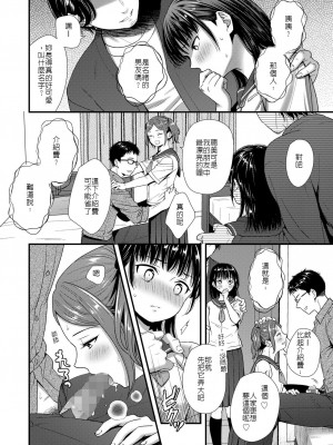 [御歯黒溝] 優等生のナイショ事 (COMIC LO 2023年12月号)｜優等生的小秘密 [中国翻訳] [DL版]_08