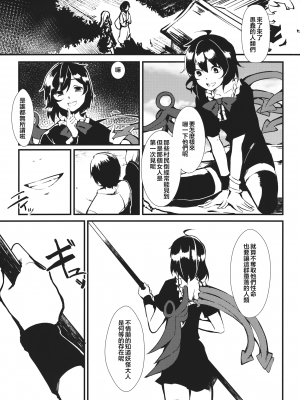 (例大祭10) [てつのおとしご (チロリアン)] Nuento (東方Project) [中国翻訳]_02