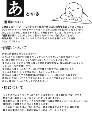 (例大祭10) [てつのおとしご (チロリアン)] Nuento (東方Project) [中国翻訳]_26