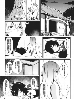 (例大祭10) [てつのおとしご (チロリアン)] Nuento (東方Project) [中国翻訳]_06