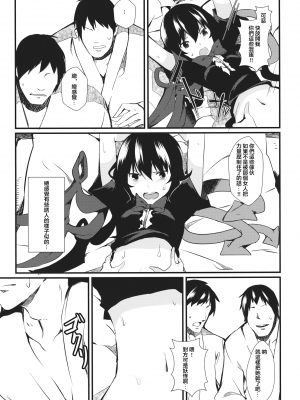 (例大祭10) [てつのおとしご (チロリアン)] Nuento (東方Project) [中国翻訳]_11