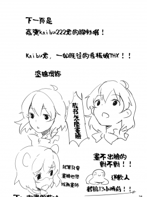 (例大祭10) [てつのおとしご (チロリアン)] Nuento (東方Project) [中国翻訳]_23