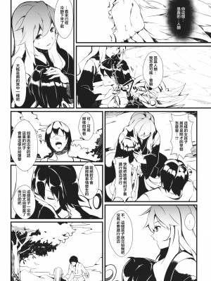 (例大祭10) [てつのおとしご (チロリアン)] Nuento (東方Project) [中国翻訳]_05