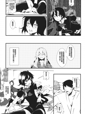 (例大祭10) [てつのおとしご (チロリアン)] Nuento (東方Project) [中国翻訳]_10