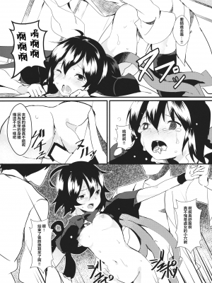 (例大祭10) [てつのおとしご (チロリアン)] Nuento (東方Project) [中国翻訳]_16