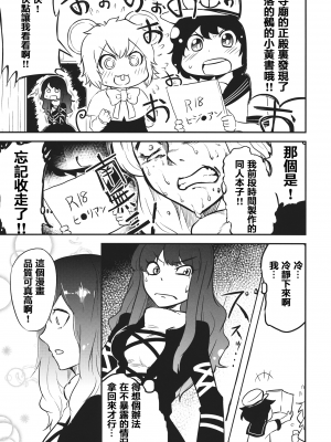 (例大祭10) [てつのおとしご (チロリアン)] Nuento (東方Project) [中国翻訳]_24