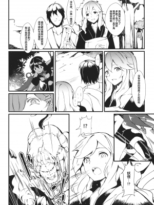 (例大祭10) [てつのおとしご (チロリアン)] Nuento (東方Project) [中国翻訳]_03