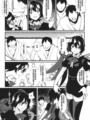 (例大祭10) [てつのおとしご (チロリアン)] Nuento (東方Project) [中国翻訳]_09
