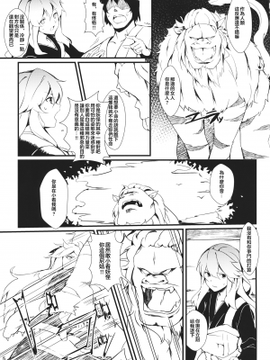 (例大祭10) [てつのおとしご (チロリアン)] Nuento (東方Project) [中国翻訳]_04