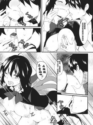 (例大祭10) [てつのおとしご (チロリアン)] Nuento (東方Project) [中国翻訳]_14