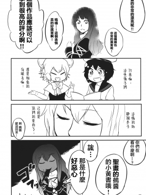 (例大祭10) [てつのおとしご (チロリアン)] Nuento (東方Project) [中国翻訳]_25