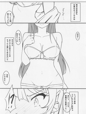 (C103) [玩具家電 (紅花)] 好き勝手されるバニガ先輩 (青春ブタ野郎はバニーガール先輩の夢を見ない)_03