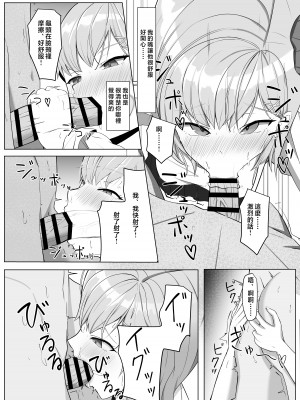[あると10] 毎日ヤりに来るギャルと委員長 [中国翻訳]__008