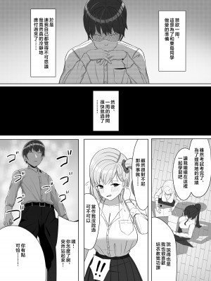 [あると10] 毎日ヤりに来るギャルと委員長 [中国翻訳]__016