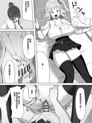 [あると10] 毎日ヤりに来るギャルと委員長 [中国翻訳]__017