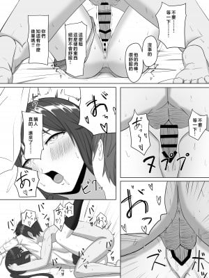 [あると10] 毎日ヤりに来るギャルと委員長 [中国翻訳]__030