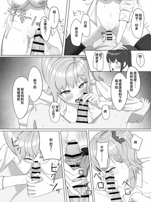 [あると10] 毎日ヤりに来るギャルと委員長 [中国翻訳]__040