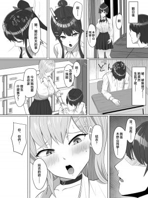 [あると10] 毎日ヤりに来るギャルと委員長 [中国翻訳]__042