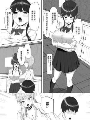 [あると10] 毎日ヤりに来るギャルと委員長 [中国翻訳]__043