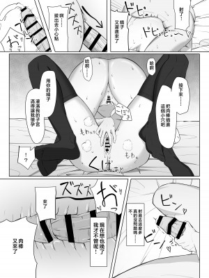 [あると10] 毎日ヤりに来るギャルと委員長 [中国翻訳]__065