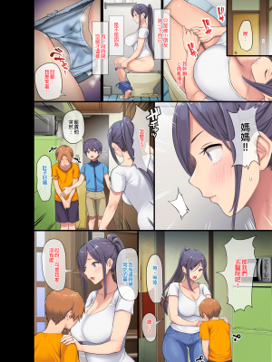 [オトナテイコク (メメ50)] 巨乳未亡人幸恵と息子のわる～いおともだち｜巨乳寡婦幸惠與她兒子那壞～壞的同窗好友 [中文] [無修正]_0007