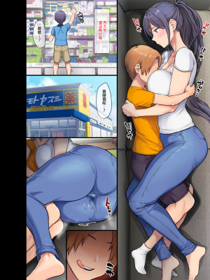 [オトナテイコク (メメ50)] 巨乳未亡人幸恵と息子のわる～いおともだち｜巨乳寡婦幸惠與她兒子那壞～壞的同窗好友 [中文] [無修正]_0011