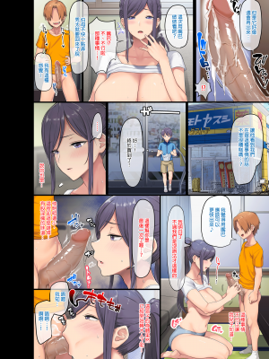 [オトナテイコク (メメ50)] 巨乳未亡人幸恵と息子のわる～いおともだち｜巨乳寡婦幸惠與她兒子那壞～壞的同窗好友 [中文] [無修正]_0017