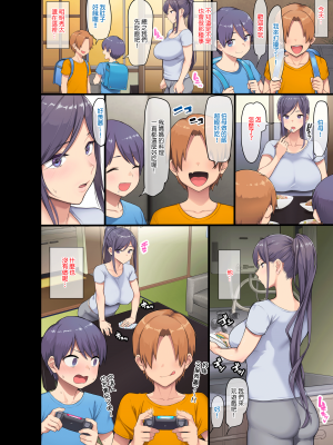 [オトナテイコク (メメ50)] 巨乳未亡人幸恵と息子のわる～いおともだち｜巨乳寡婦幸惠與她兒子那壞～壞的同窗好友 [中文] [無修正]_0031