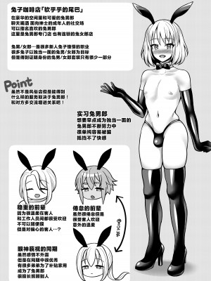 [ゆぴてえる (じょも)] バニーくん修行中! [中国翻訳] [DL版]_18