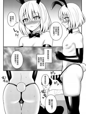 [ゆぴてえる (じょも)] バニーくん修行中! [中国翻訳] [DL版]_05
