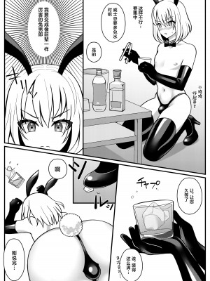 [ゆぴてえる (じょも)] バニーくん修行中! [中国翻訳] [DL版]_06