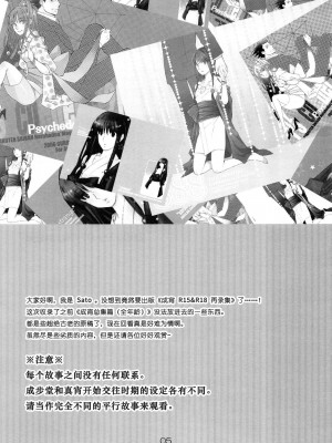 (C83) [カーソル (サトー)] NARUMAYO R-18 (逆転裁判) [綾里春美]_05