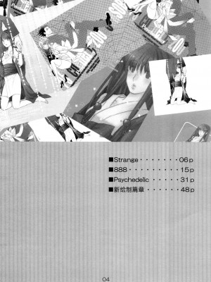 (C83) [カーソル (サトー)] NARUMAYO R-18 (逆転裁判) [綾里春美]_04